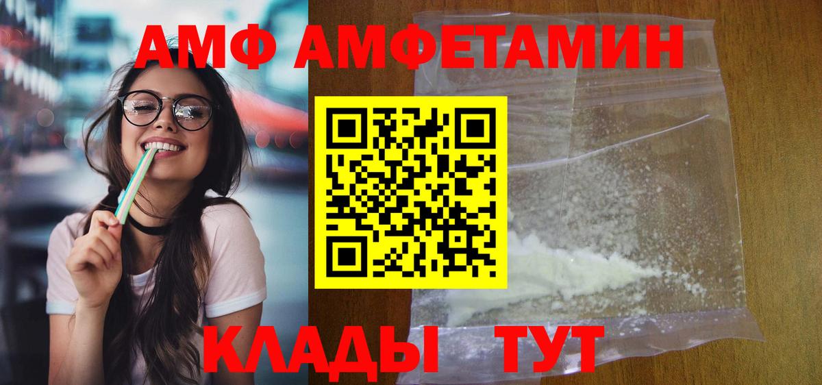 Амфетамин Premium  Amphetamine  Ливны  Вход с VPN 