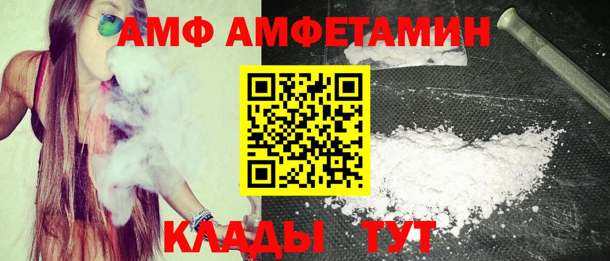 АМФ 97% Ливны