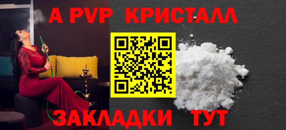 A PVP СК КРИС  купить наркотики сайты  Ливны  APVP мука  Вход с VPN 