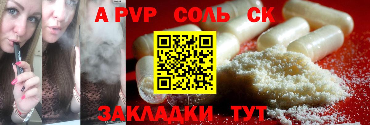 Alfa_PVP мука Ливны