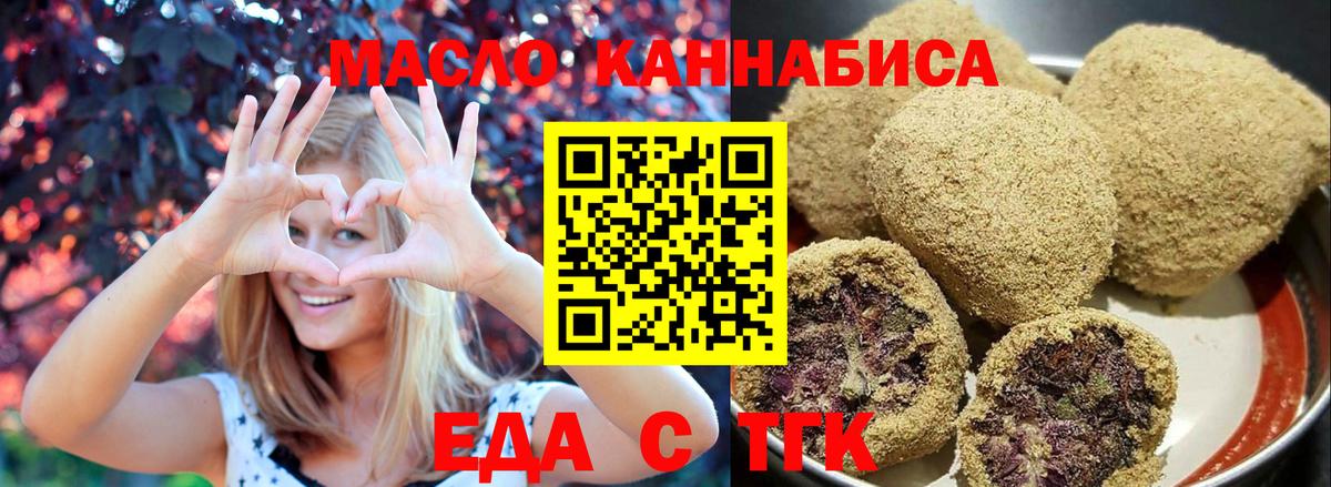 Cannafood конопля Ливны