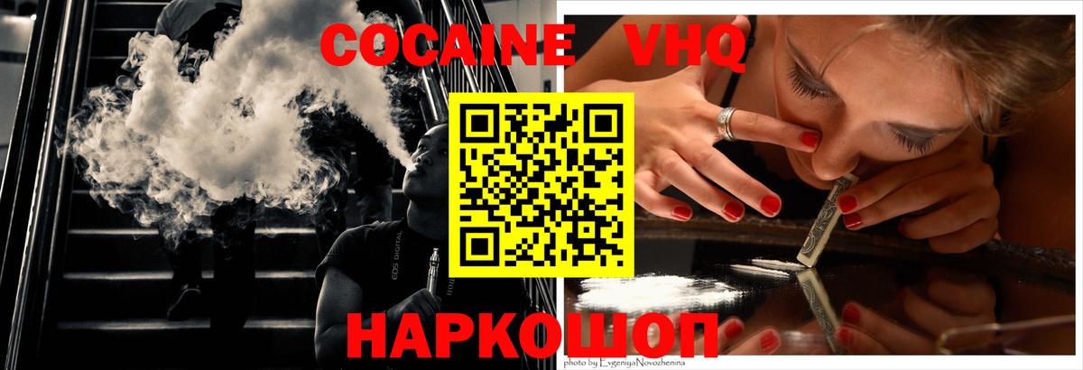 Cocaine 98% Ливны