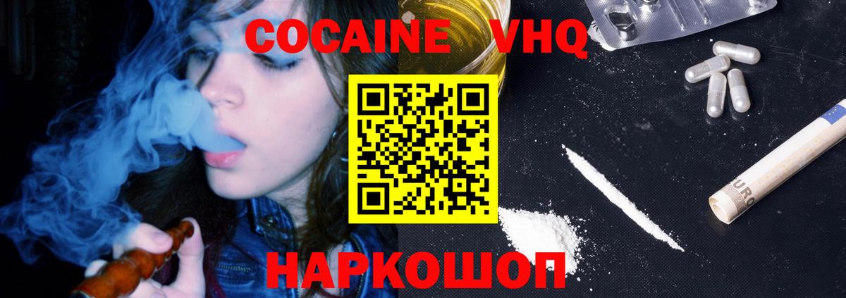 Кокаин Эквадор  Вход с VPN  Ливны  COCAIN Боливия 