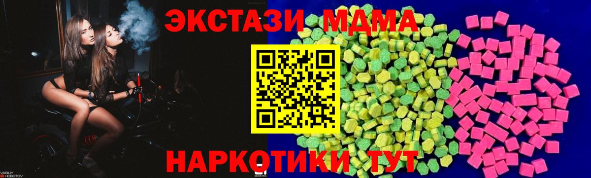 Ecstasy  Вход с VPN  Ливны  Экстази VHQ 