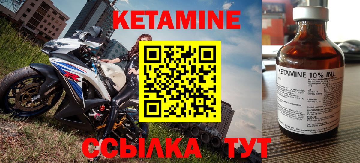 площадка Telegram  Кетамин ketamine  Вход с VPN  Ливны 