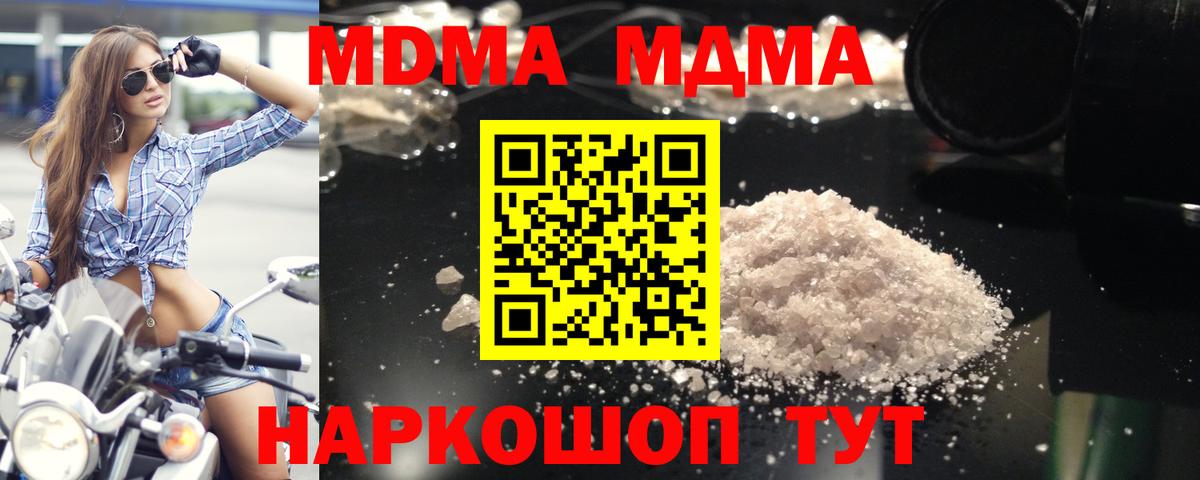МДМА  MDMA молли  Вход с VPN  Ливны  MDMA Molly 