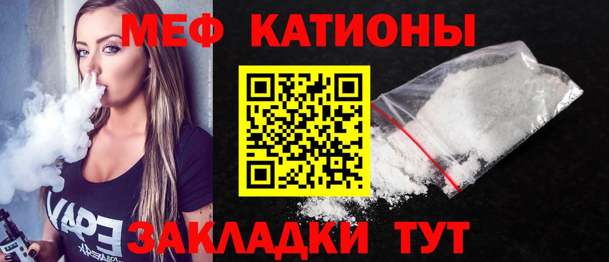 Мефедрон мука Ливны