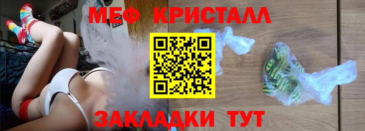 МЯУ-МЯУ  МЕФ 4 MMC  МЕФ  Меф мяу мяу  Вход с VPN  Ливны 