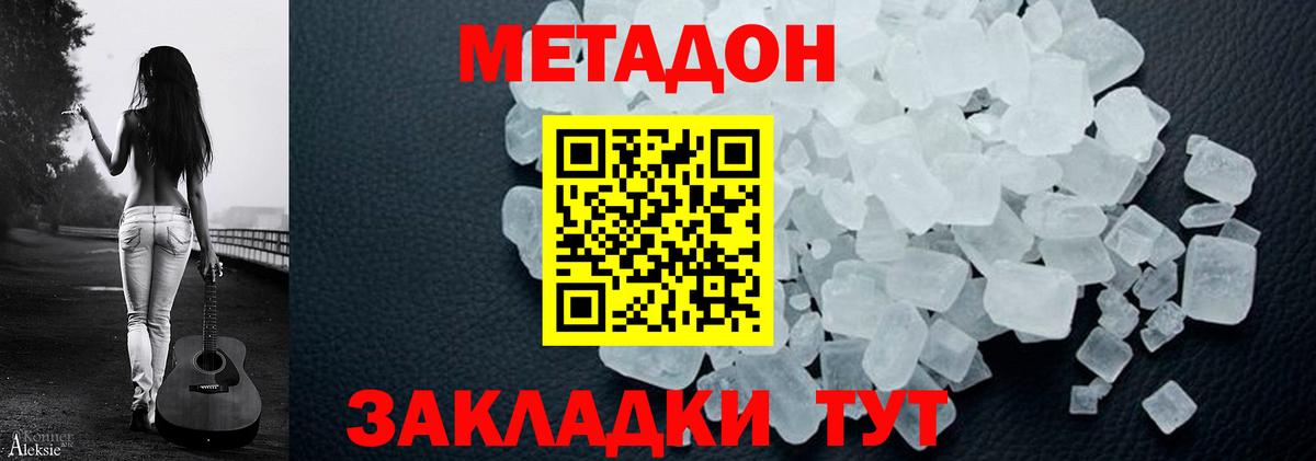 гидра сайт  Вход с VPN  Ливны  МЕТАДОН мёд  Метадон мёд 