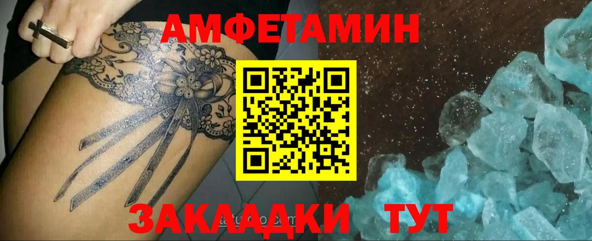 Метамфетамин винт  Метамфетамин винт  Ливны  Вход с VPN 