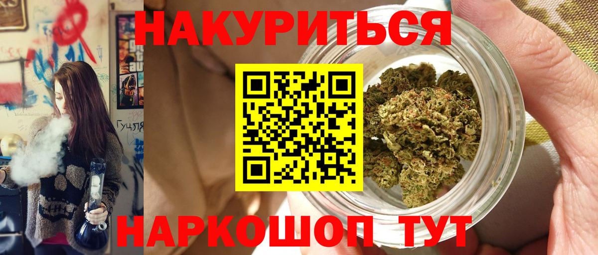 МАРИХУАНА Ganja Ливны